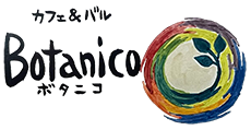 各務原でスイーツやランチ・夜カフェが楽しめる「カフェ＆バルBotanico」